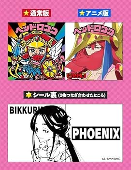 ビックリマン　アニメ化　限定　ヤマト王子　ヘッドロココ Amazon | ビックリメン アニメ化放映記念 限定シール ヘッド
